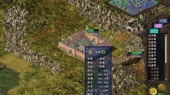 Romance of the Three Kingdoms IX with Power Up Kit screenshot 5