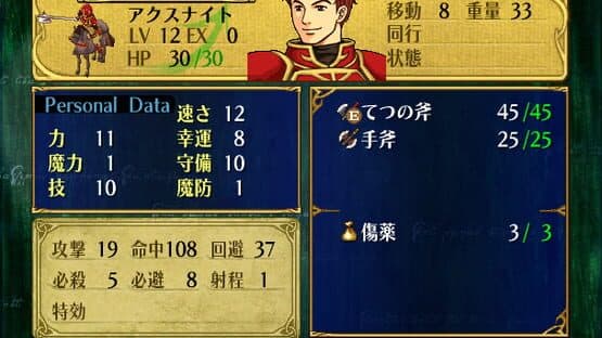 Fire Emblem: Path of Radiance screenshot 7