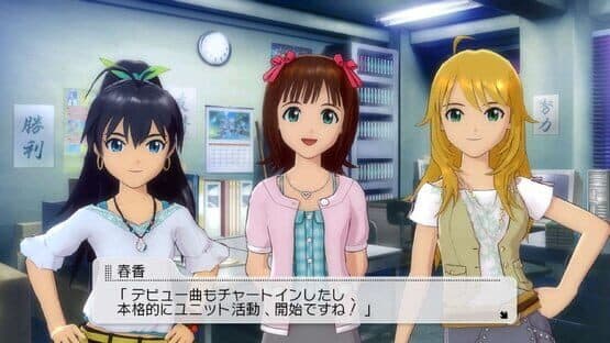 The Idolmaster 2 screenshot 2