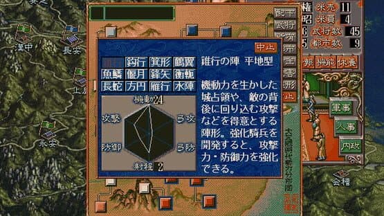 Romance of the Three Kingdoms V with Power Up Kit screenshot 5