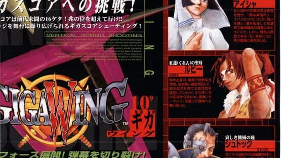 Giga Wing screenshot 2