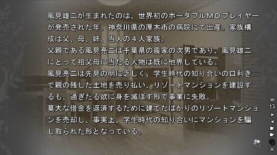 The Labyrinth of Grisaia screenshot 5