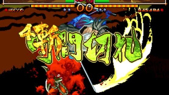 Samurai Shodown V Special screenshot 4