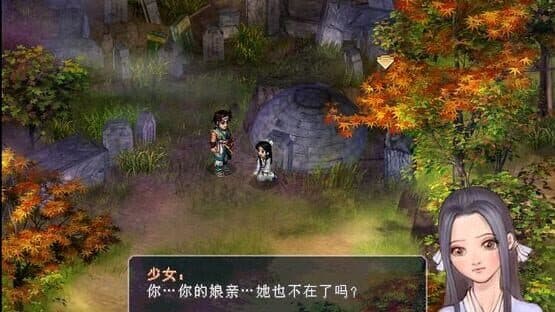The Legend of Sword and Fairy 2 screenshot 4