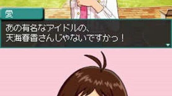 The Idolmaster: Dearly Stars screenshot 1