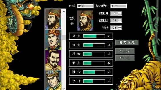 Romance of the Three Kingdoms III: Dragon of Destiny screenshot 3