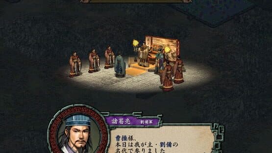 Romance of the Three Kingdoms IX with Power Up Kit screenshot 2