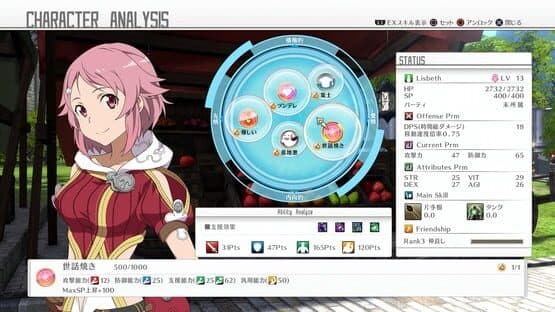 Sword Art Online: Hollow Realization screenshot 1