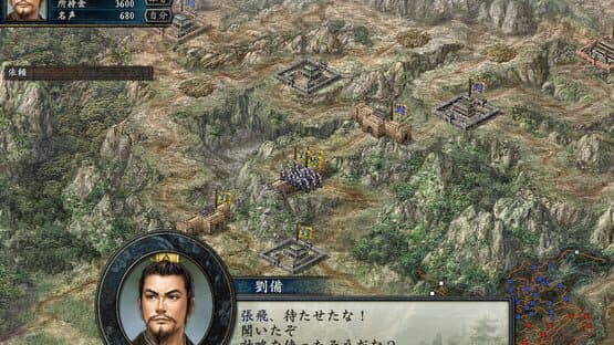 Romance of the Three Kingdoms X with Power Up Kit screenshot 5