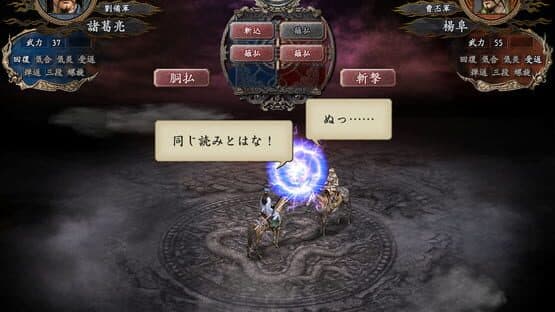 Romance of the Three Kingdoms X with Power Up Kit screenshot 2