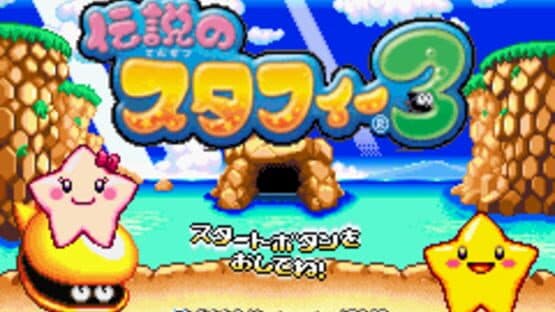 Densetsu no Starfy 3 screenshot 12