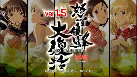 DoDonPachi Resurrection screenshot 1