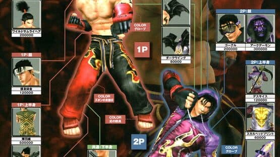 Tekken 5: Dark Resurrection screenshot 1