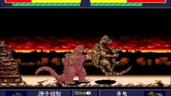 Godzilla: Battle Legends screenshot 7