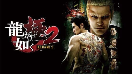 Yakuza Kiwami 2: Steelbook Edition artwork 1