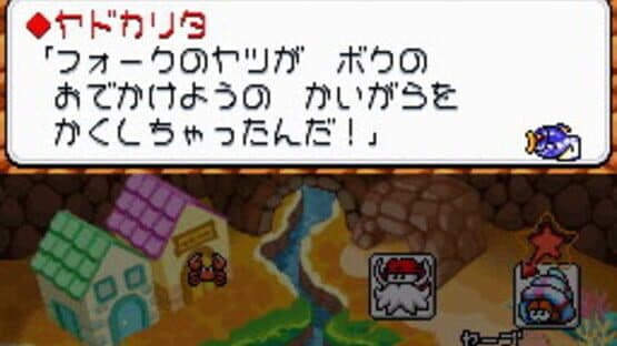 Densetsu no Starfy 4 screenshot 4