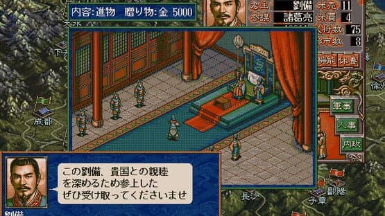 Romance of the Three Kingdoms V with Power Up Kit screenshot 2
