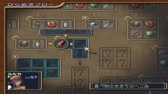 Rogue Galaxy screenshot 4