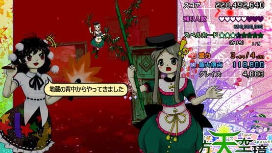Touhou Tenkuushou: Hidden Star in Four Seasons screenshot 12