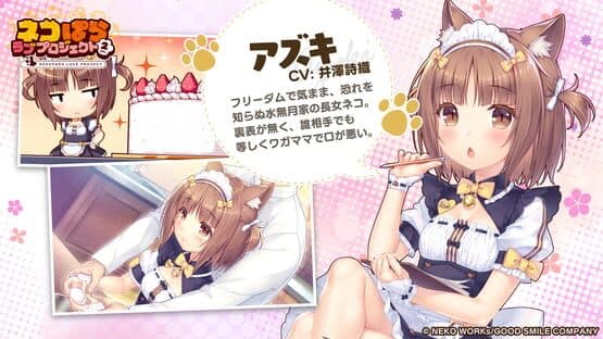 Nekopara Love Project Vol. 2 screenshot 3
