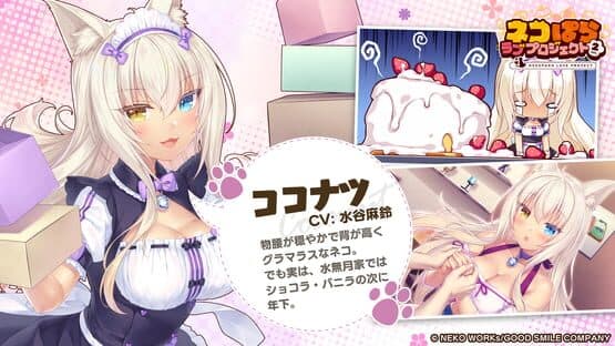 Nekopara Love Project Vol. 2 screenshot 4