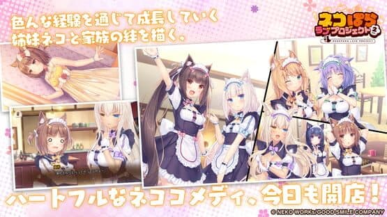 Nekopara Love Project Vol. 2 screenshot 5