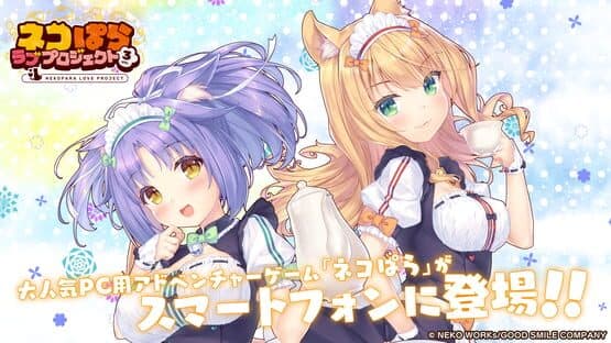 Nekopara Love Project Vol. 3 screenshot 1