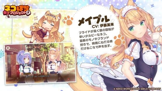Nekopara Love Project Vol. 3 screenshot 2