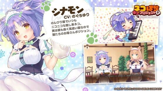Nekopara Love Project Vol. 3 screenshot 3