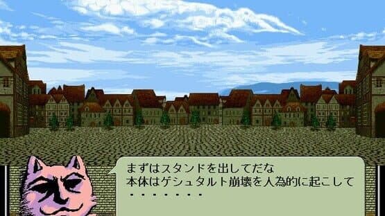 Erumani screenshot 1