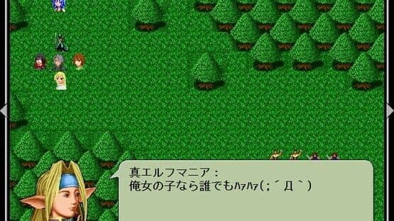 Erumani screenshot 5