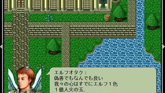 Erumani screenshot 3