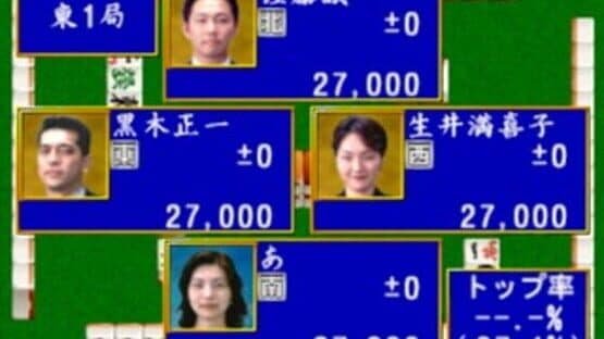 Nippon Pro Mahjong Renmei Kounin: Dojo Yaburi 2 screenshot 2