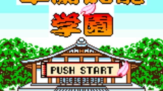 Karan Koron Gakuen: Hanafuda - Mahjong screenshot 4