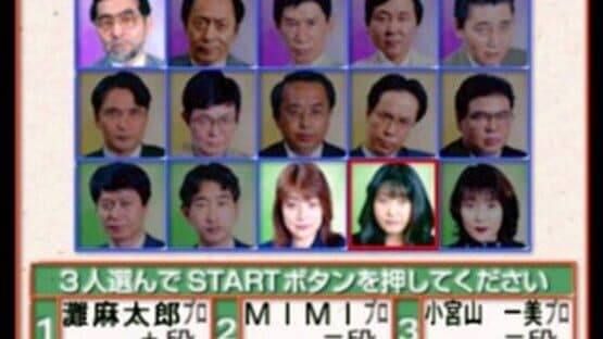 The Pro Mahjong: Menkyo Minnaten screenshot 4