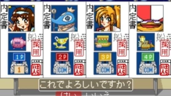 Uchuu Goushouden: Bakuretsu Akindo screenshot 3