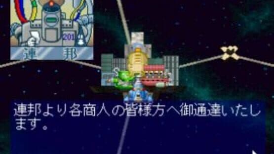 Uchuu Goushouden: Bakuretsu Akindo screenshot 6