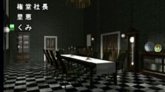 Simple 1500 Series Vol. 31: The Sound Novel screenshot 1