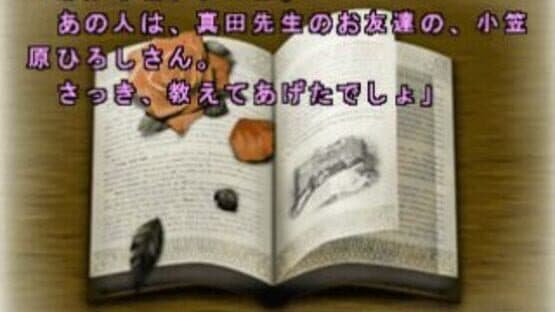 Simple 1500 Series Vol. 31: The Sound Novel screenshot 2