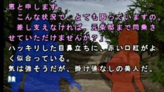 Simple 1500 Series Vol. 31: The Sound Novel screenshot 3