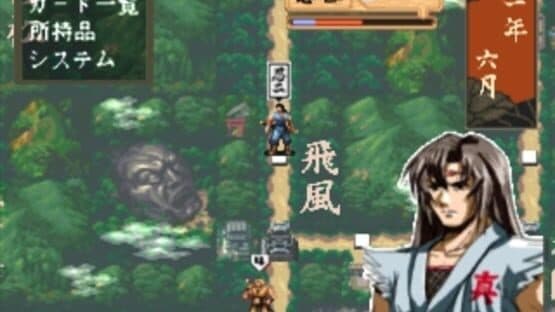 Kisou Jidaigeki Sugoroku: Shinobi No Roku screenshot 3