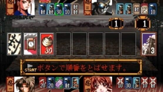 Kisou Jidaigeki Sugoroku: Shinobi No Roku screenshot 2