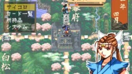 Kisou Jidaigeki Sugoroku: Shinobi No Roku screenshot 7