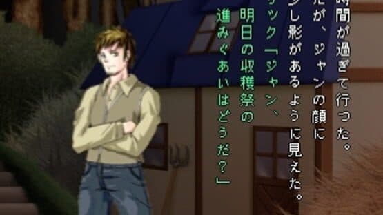 Simple 1500 Series Vol. 74: The Horror Mystery - Sangekikan: Kevin-hakushaku no Fukkatsu screenshot 4