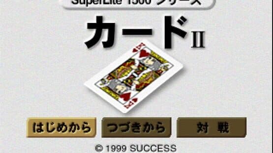 SuperLite 1500 Series: Cards II screenshot 5