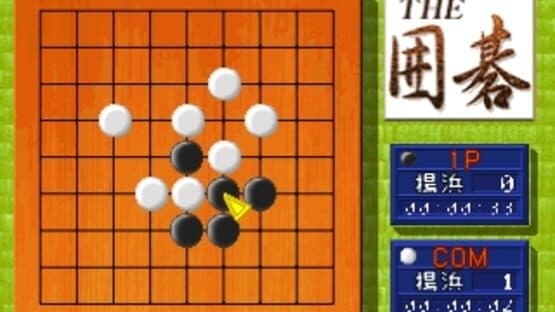 Simple 1500 Series Vol. 5: The Igo screenshot 2