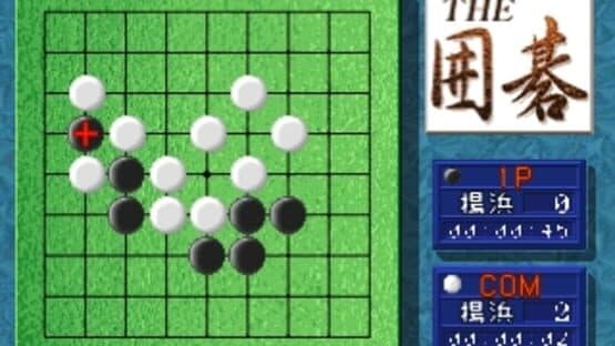 Simple 1500 Series Vol. 5: The Igo screenshot 3