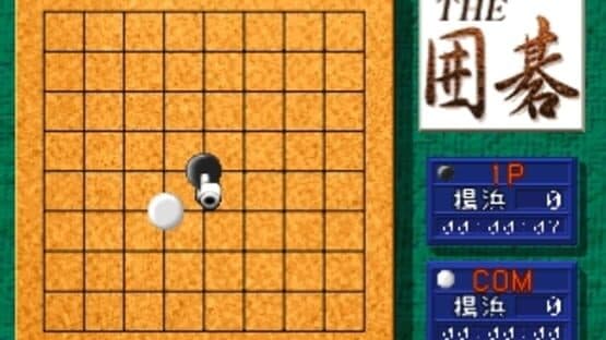 Simple 1500 Series Vol. 5: The Igo screenshot 1