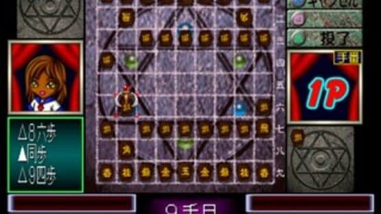 0 kara no Shougi: Shougi Youchien - Ayumi-gumi screenshot 3