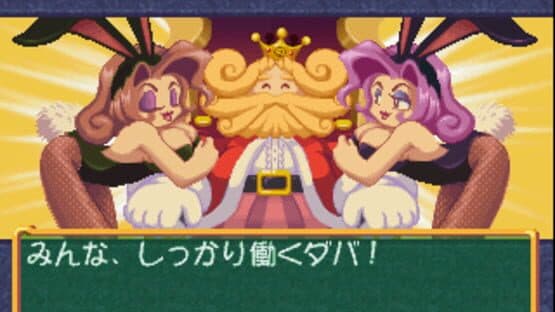 Dokapon! Ikari no Tetsuken screenshot 2